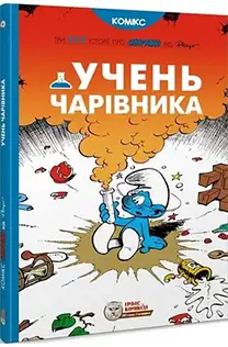 Чарівний світ дитячої літератури: ключ до розвитку та виховання