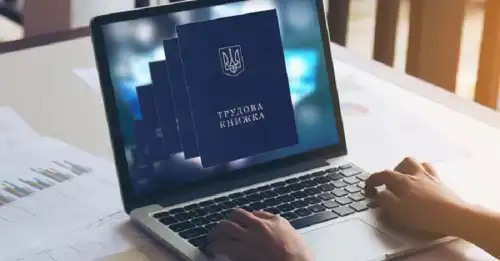 Непідйомна місія? Чи можливо власноруч перевести трудову у цифровий формат?