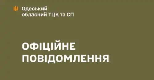 На Одещині чоловік завдав ножових поранень двом службовцям ТЦК, їх&hellip;