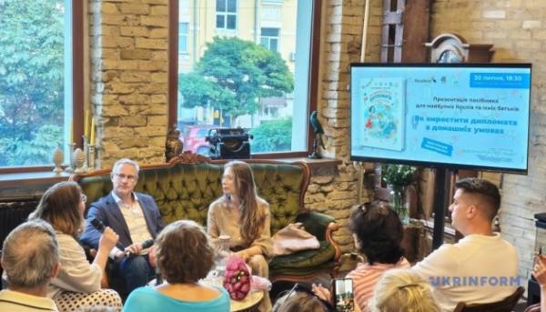 Посол Ізраїлю та його дружина презентували в Києві «Довідник для майбутніх дипломатів та їхніх родин»