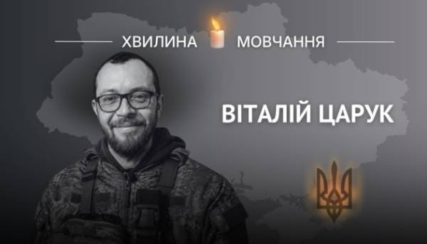 На честь ювеліра та захисника Віталія Царука