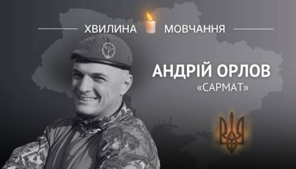 На згадку про Героя України, головного сержанта Андрія Орлова (позивний «Сармат»)