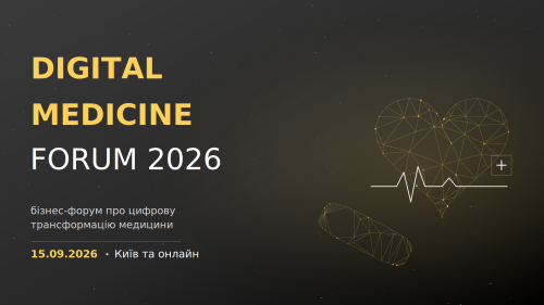 Digital Medicine Forum 2026 у Києві: інновації, що трансформують галузь…