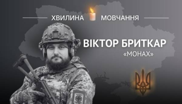 На згадку про штаб-сержанта Віктора Бриткару (позивний «Монах»)