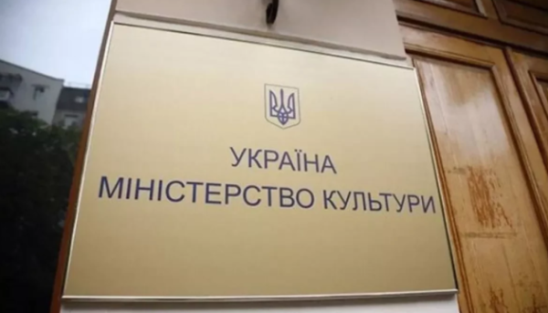 Мінкульт розроблятиме державну політику у сфері туризму