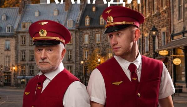 Українську стрічку «Потяг «Червона Рута» демонструватимуть у Канаді