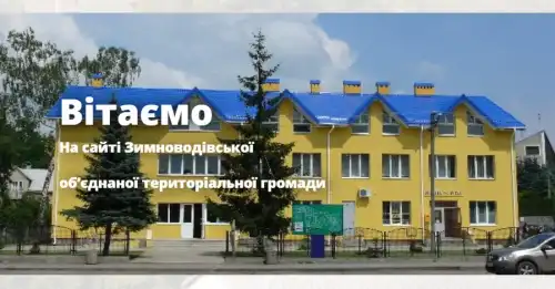 Сільська рада на Львівщині направила запит до СБУ стосовно публікації у Facebook.