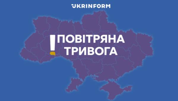 Повітряну тривогу оголосили у столиці та декількох областях через небезпеку…