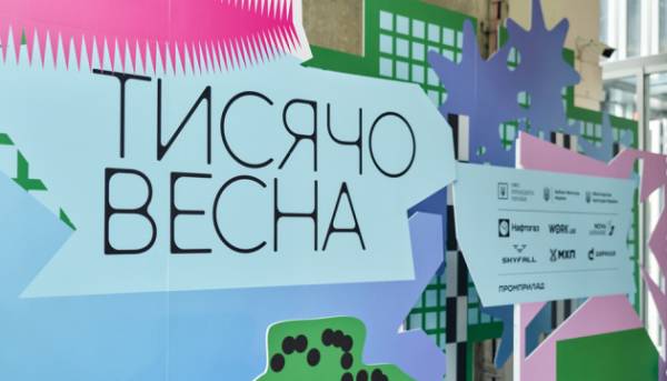330 осіб презентували свої ідеї на пітчингах в рамках ініціативи «Тисячовесна» – повідомляє Мінкульт