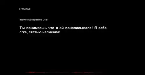 НАБУ представило свіжі записи з Мудрим, де фігурує ще один посадовець Офісу Президента.
