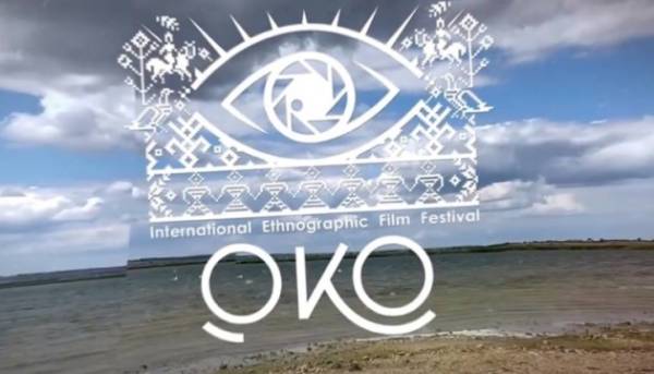 14 фільмів, толока та майстер-класи: етнографічний кінофестиваль «ОКО» презентував програму