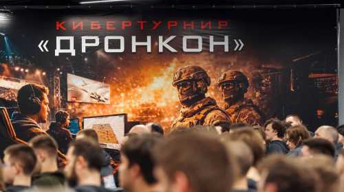 Російська Федерація набирає операторів і інженерів безпілотних літальних апаратів за допомогою турніру з кіберспорту.