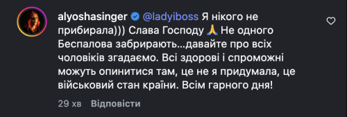 Тополя спростувала чутки про “прибирання” Беспалова
