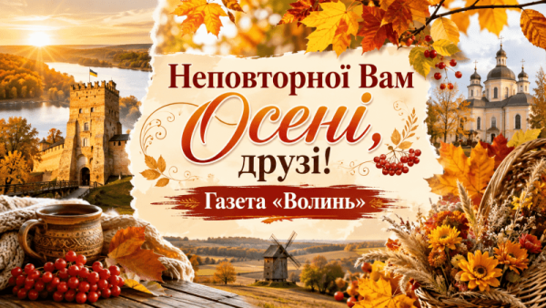 Прогноз погоди на Волині: чого очікувати найближчими днями