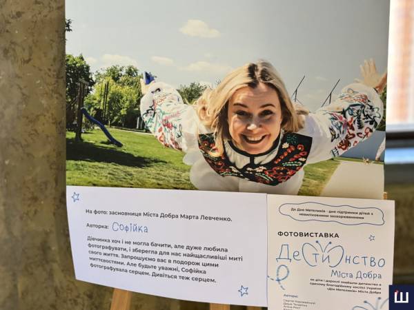 Чернівецька фотовиставка оспівує кожен день життя з нагоди Дня Метеликів