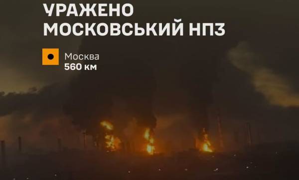ЗСУ завдали удару по Московському НПЗ: Генштаб поділився подробицями