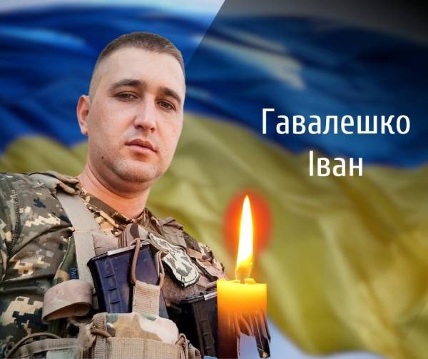 Буковина прощається з полеглим захисником Іваном Гавалешком