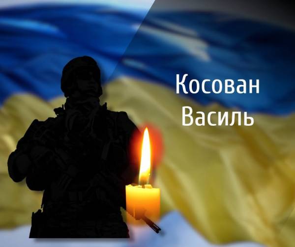 Буковина прощається із полеглим захисником